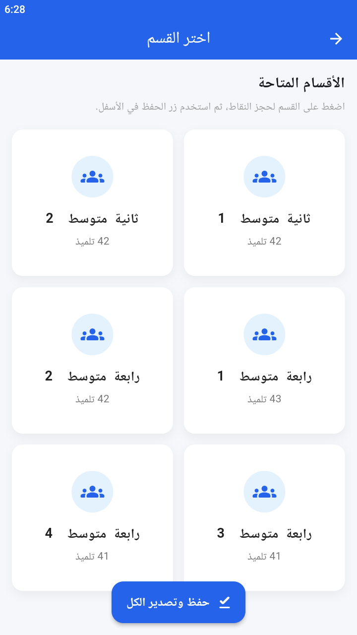 إدخال النقاط والمعدلات
